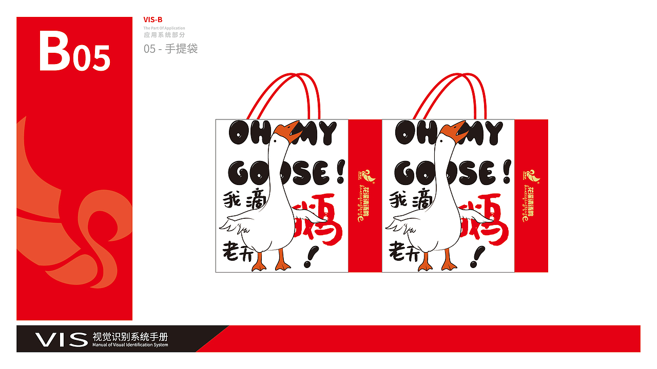 清汤鹅餐饮VI应用设计（图ZMzU5MzE1OTIw） - 品牌 - 站酷设计师慕克白不白原创素材 - 站酷ZCOOL