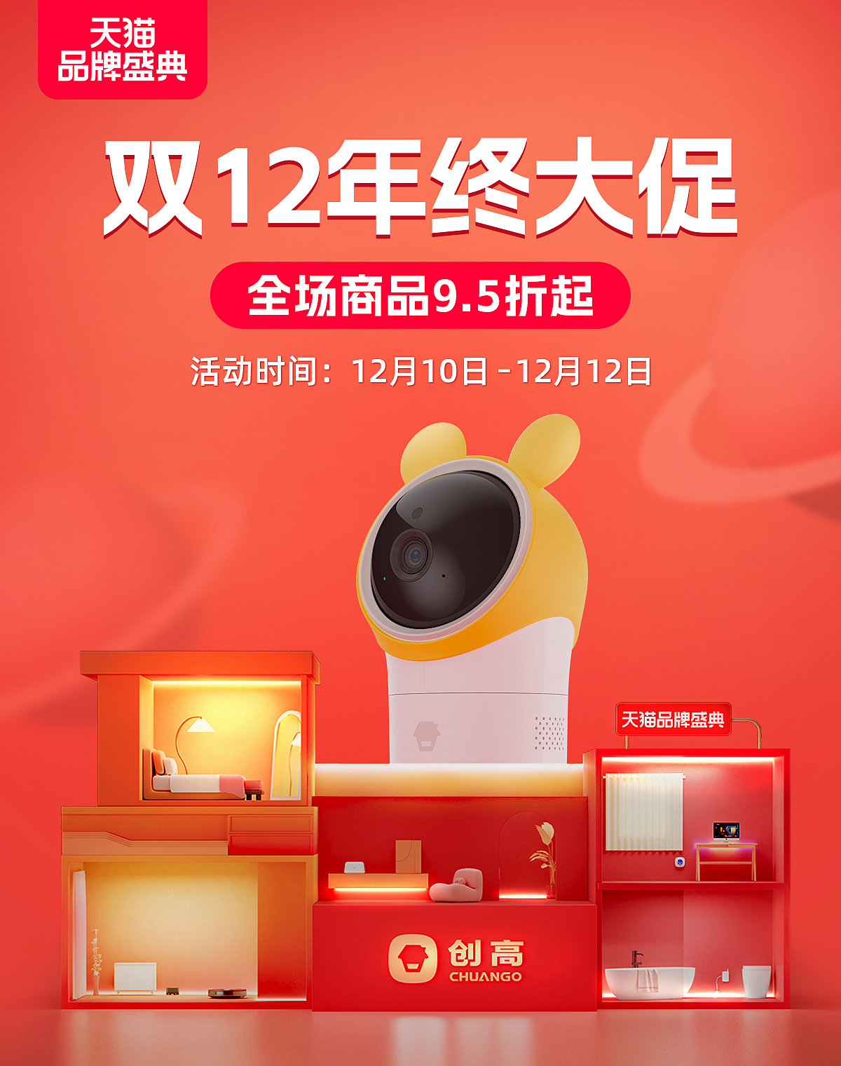 手机端活动banner