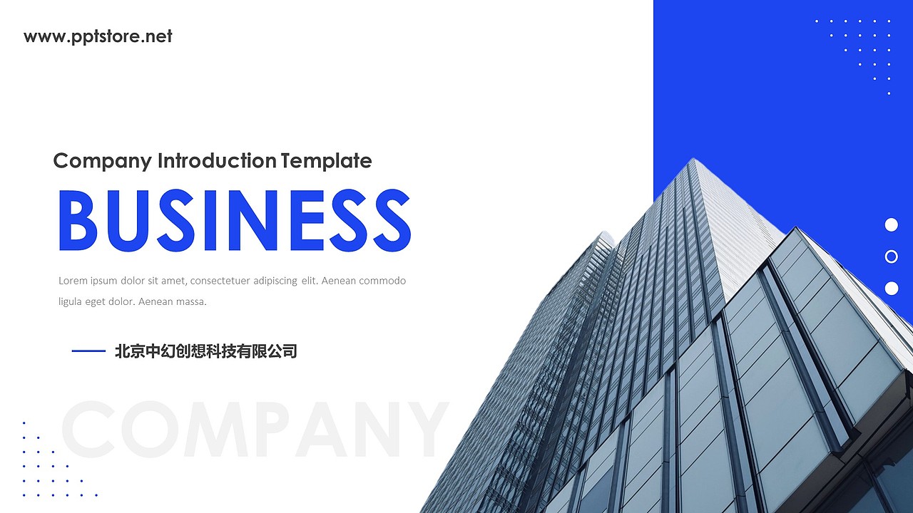 【耀你好看】高端实用时尚公司介绍企业画册PPT2