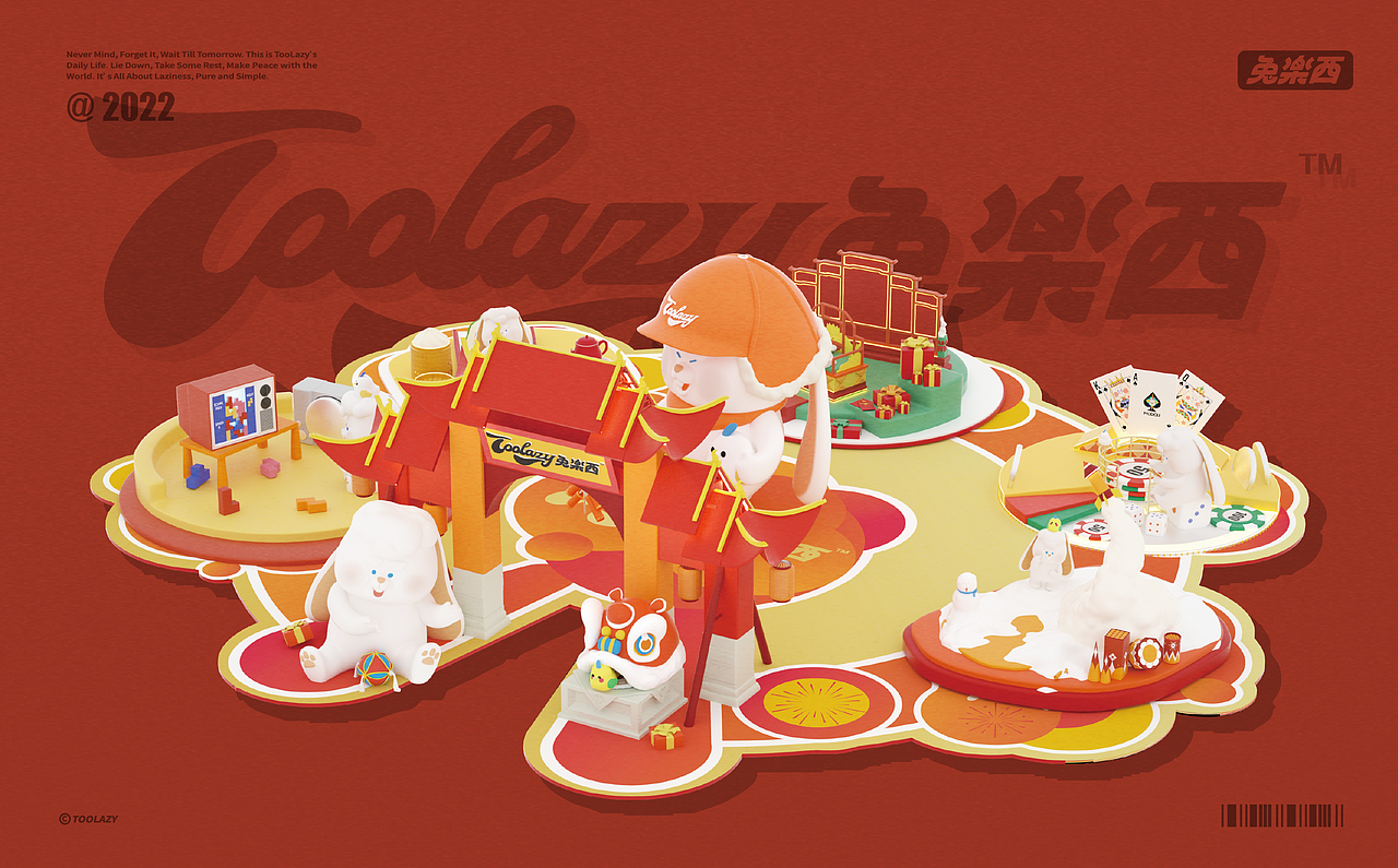 兔樂西IP美陈设计|兔樂西️懒在扑岛(可授权)