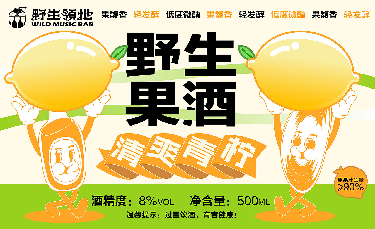 野生领地WILD MUSIC BAR丨美式 · 音乐酒吧 · 品牌设计