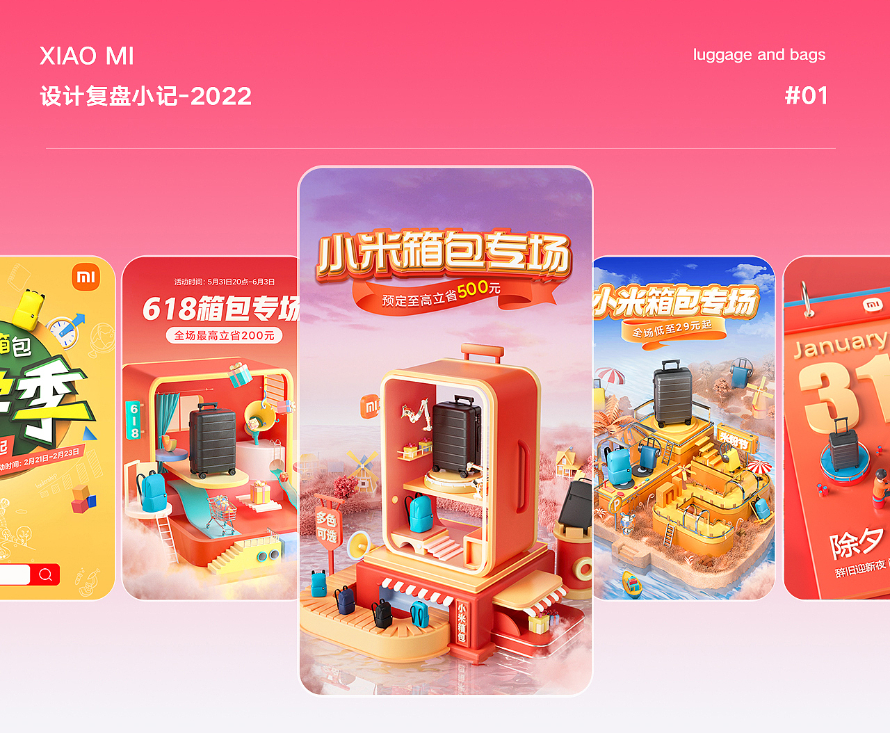 2022电商主视觉合集（图ZMzI4NTE5Nzcy） - 电商 - 站酷设计师八爪啊原创素材 - 站酷ZCOOL