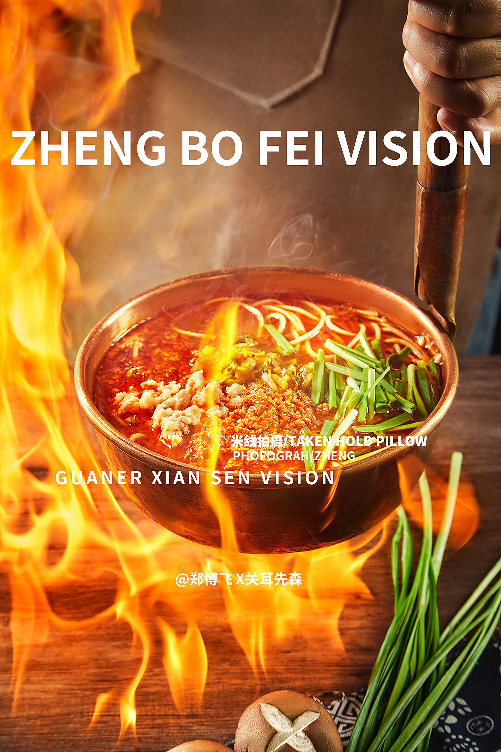 云南米线拍摄 成都美食拍摄 成都美食摄影