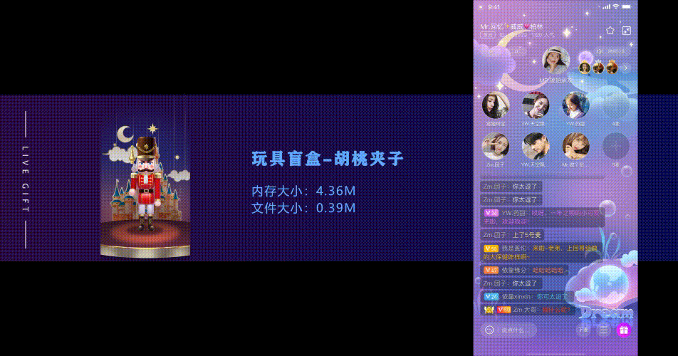 直播礼物动效设计-盲盒系列-part1（图ZMzEyOTAzOTQ4） - 动效设计 - 站酷设计师Carrie_o原创素材 - 站酷ZCOOL