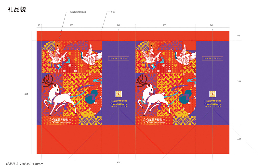 五福臨門·開門見喜｜文創(chuàng)禮盒包裝設(shè)計(jì)（圖ZMzQ1ODYwMTc2） - 包裝 - 站酷設(shè)計(jì)師葉微原創(chuàng)素材 - 站酷ZCOOL