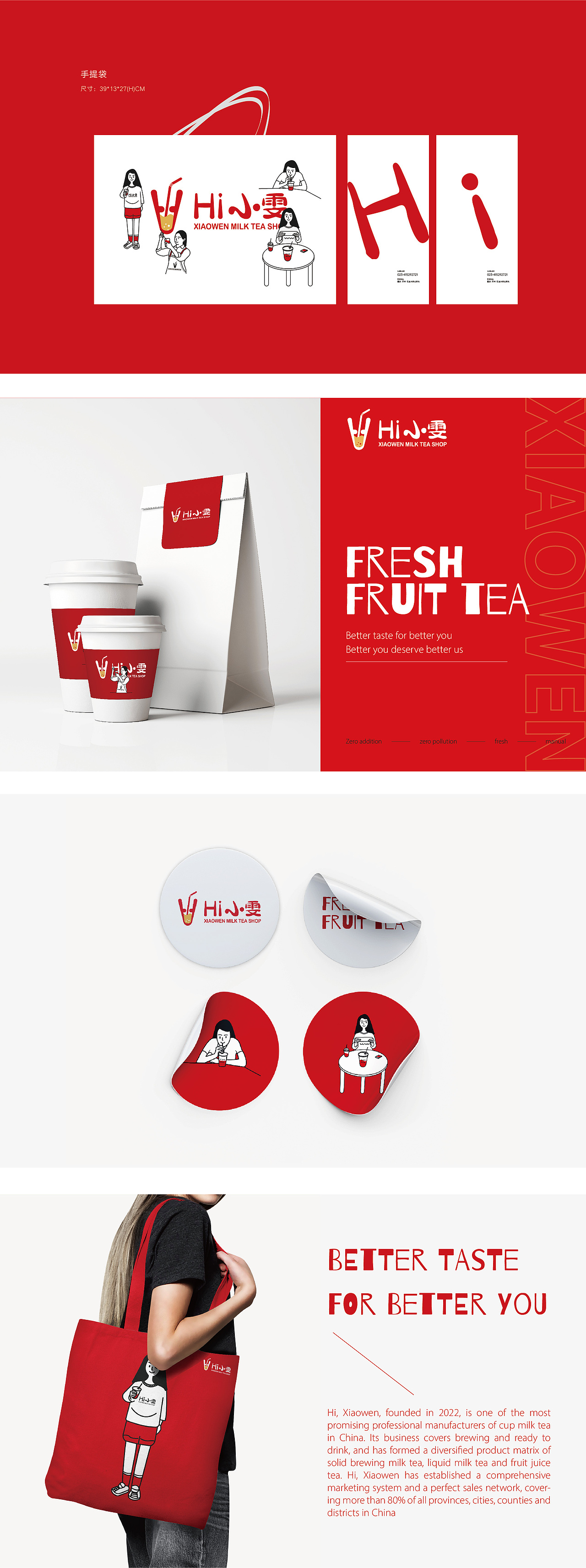 小雯奶茶店（图ZMzAzNzkyMDM2） - 品牌 - 站酷设计师卖包子的小设计原创素材 - 站酷ZCOOL