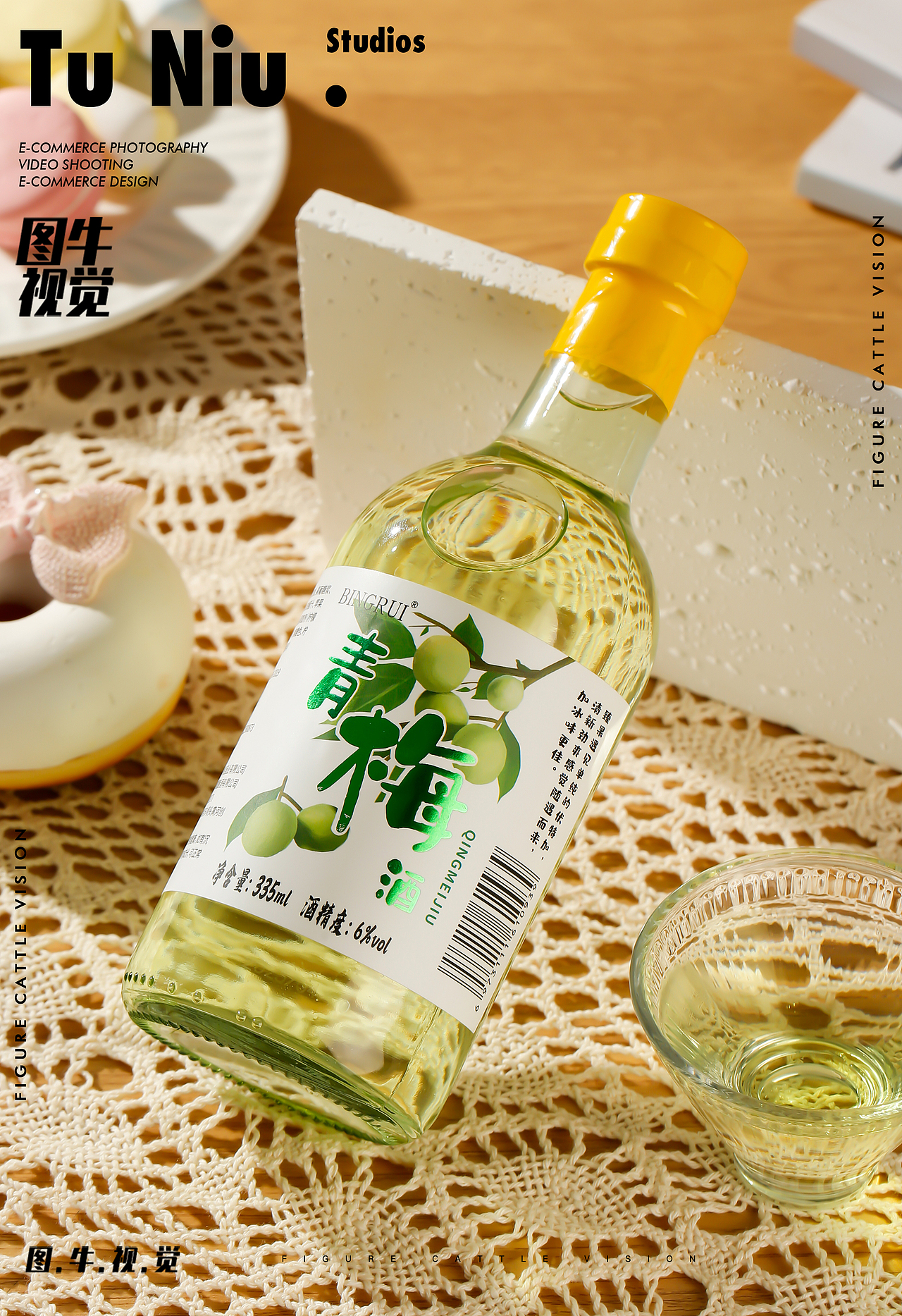 果酒|电商拍摄|图牛拍摄|电商设计|产品拍照