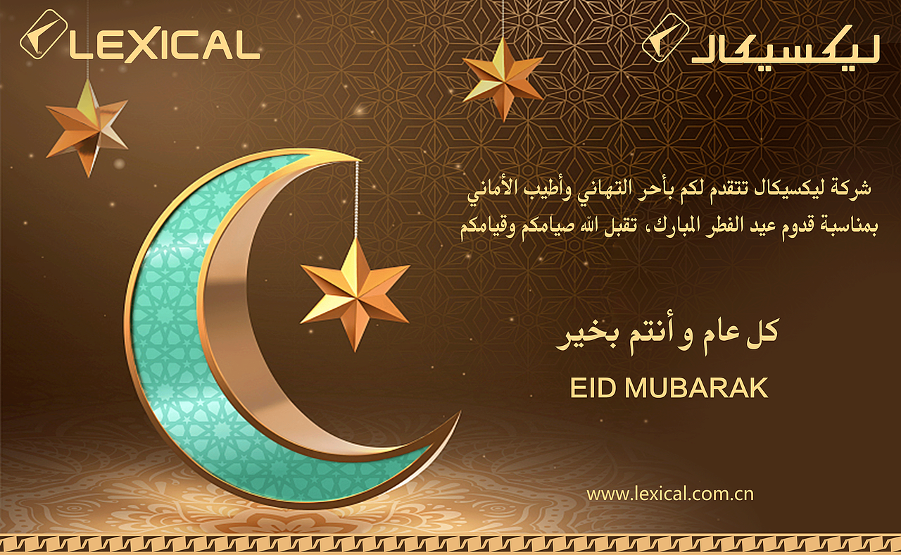 阿拉伯节日海报（图ZMzA1NDA3OTcy） - 海报 - 站酷设计师椰芷原创素材 - 站酷ZCOOL