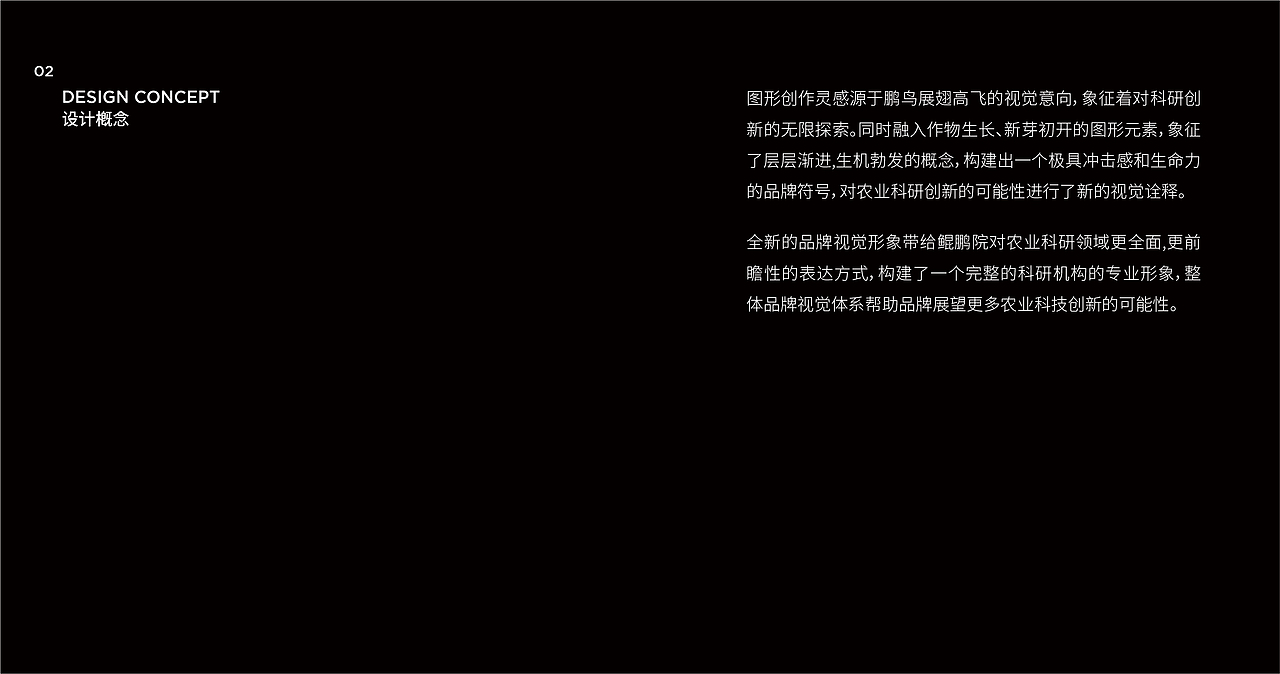 UBD出品｜KIMA鲲鹏院 打造现代农业产学研创新体系（图ZMzI1NjE1MzE2） - 品牌 - 站酷设计师OUOBOD原创素材 - 站酷ZCOOL
