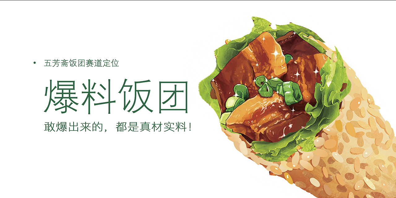 三松兄弟X五芳斋，打造新增长点！（图ZMzYzMzI1NDcy） - 包装 - 站酷设计师三松兄弟原创素材 - 站酷ZCOOL