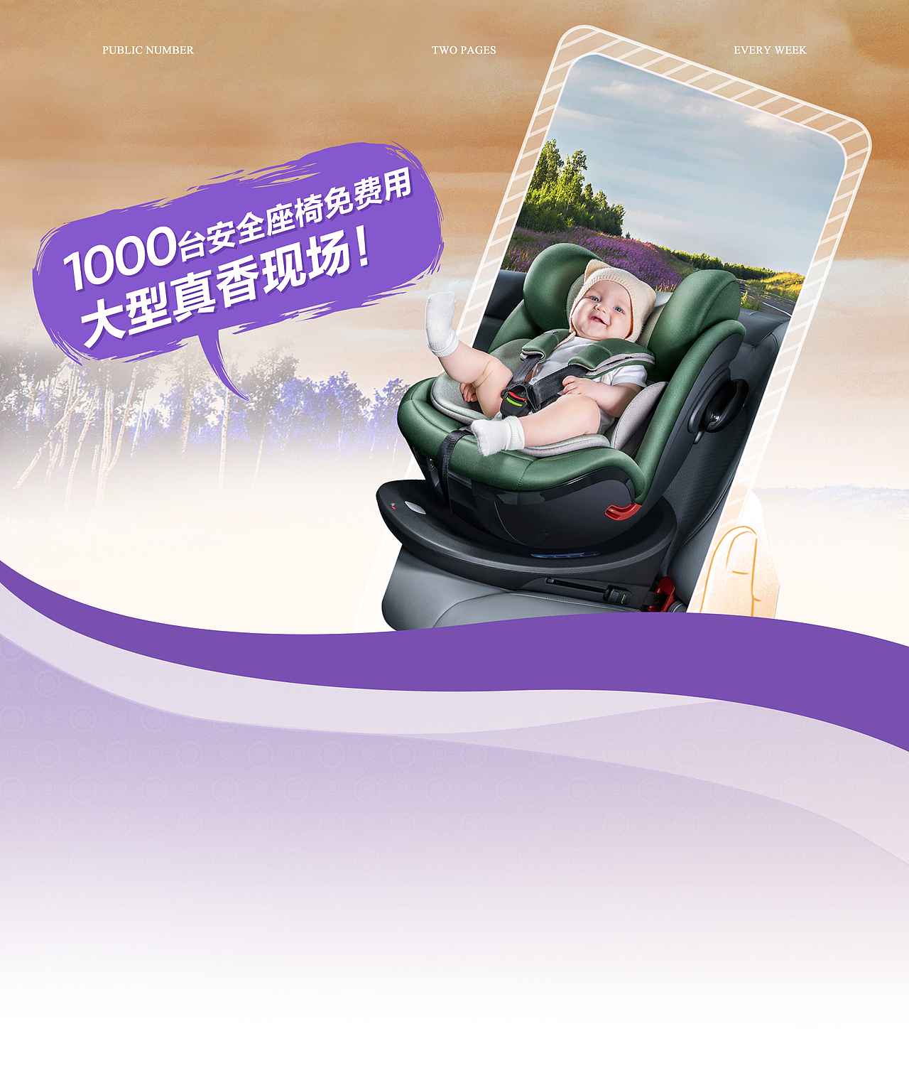 真免单 | 大型真香现场