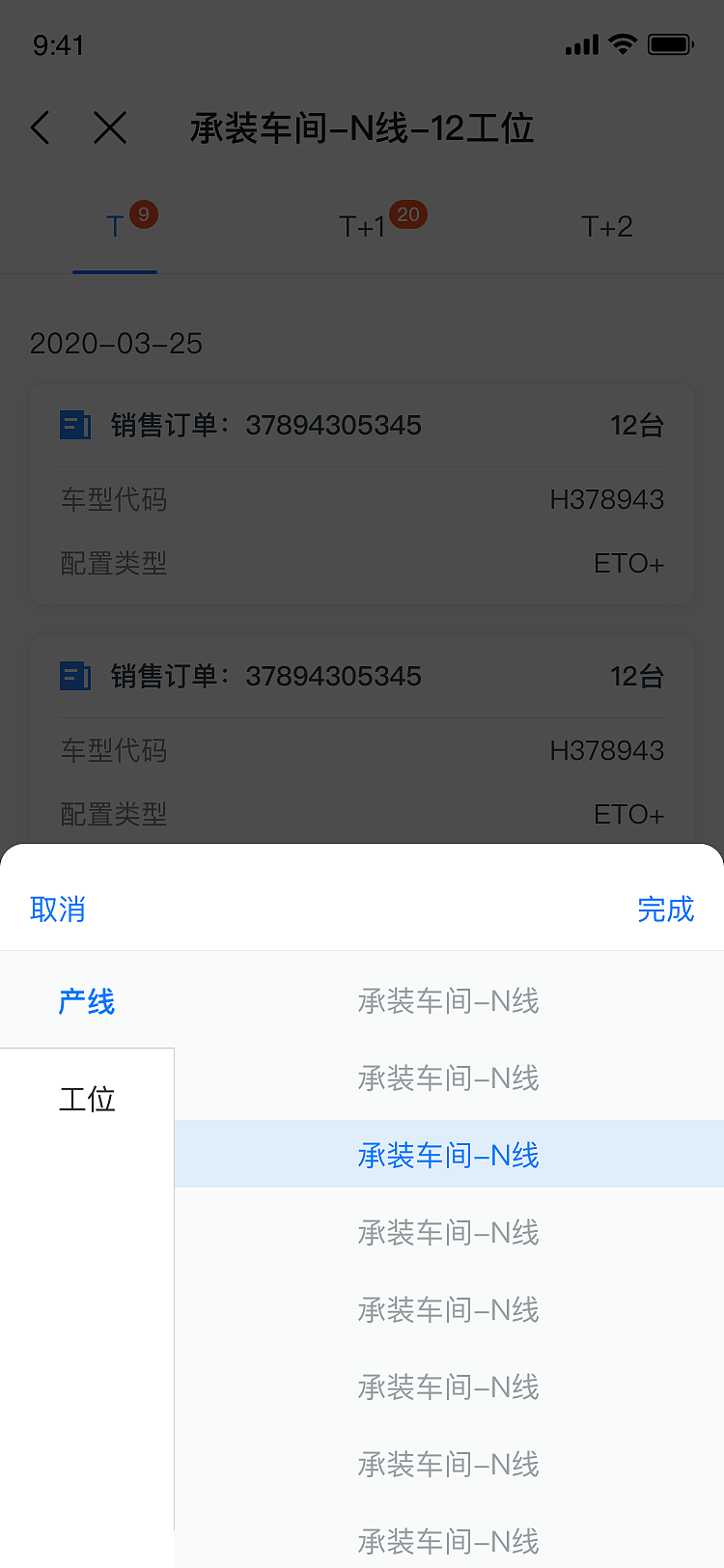 宇通无纸化APP