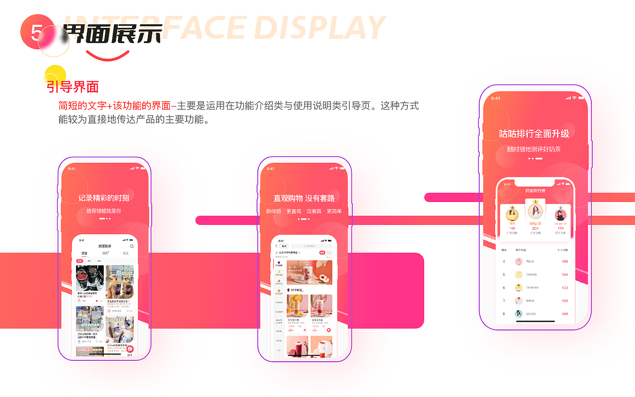 咕咕奶茶APP（图ZMzAyMDIxOTQ4） - APP界面 - 站酷设计师Dora_zn原创素材 - 站酷ZCOOL