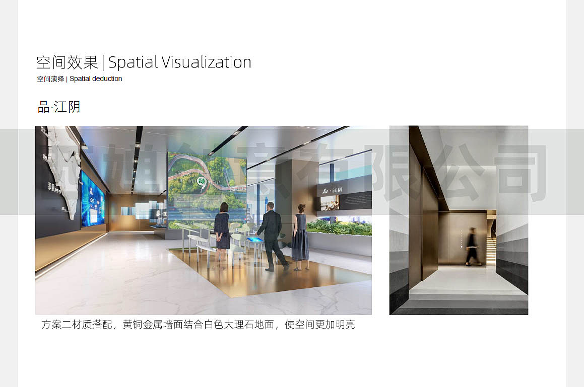 招商展示中心展厅创作