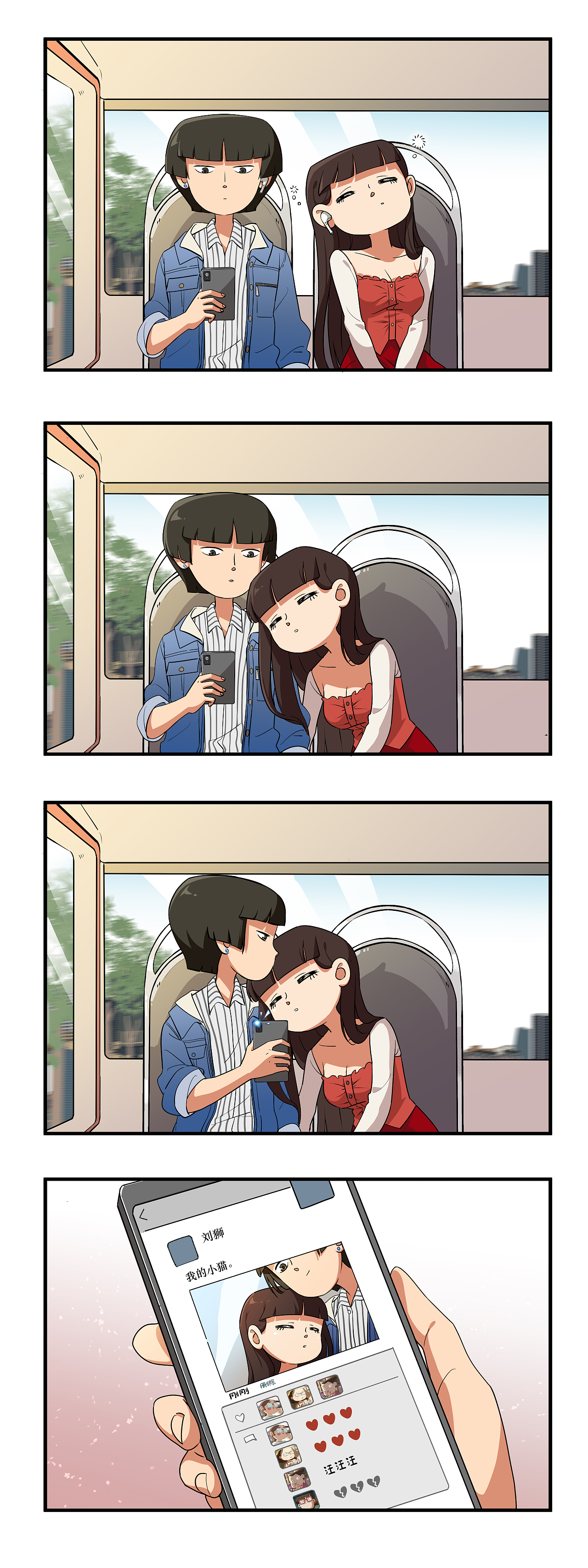 狮兄和毛毛02｜当女朋友睡着后，你会（图ZMzIwOTE0MjA4） - 动画片 - 站酷设计师鱼肚白动画官方原创素材 - 站酷ZCOOL