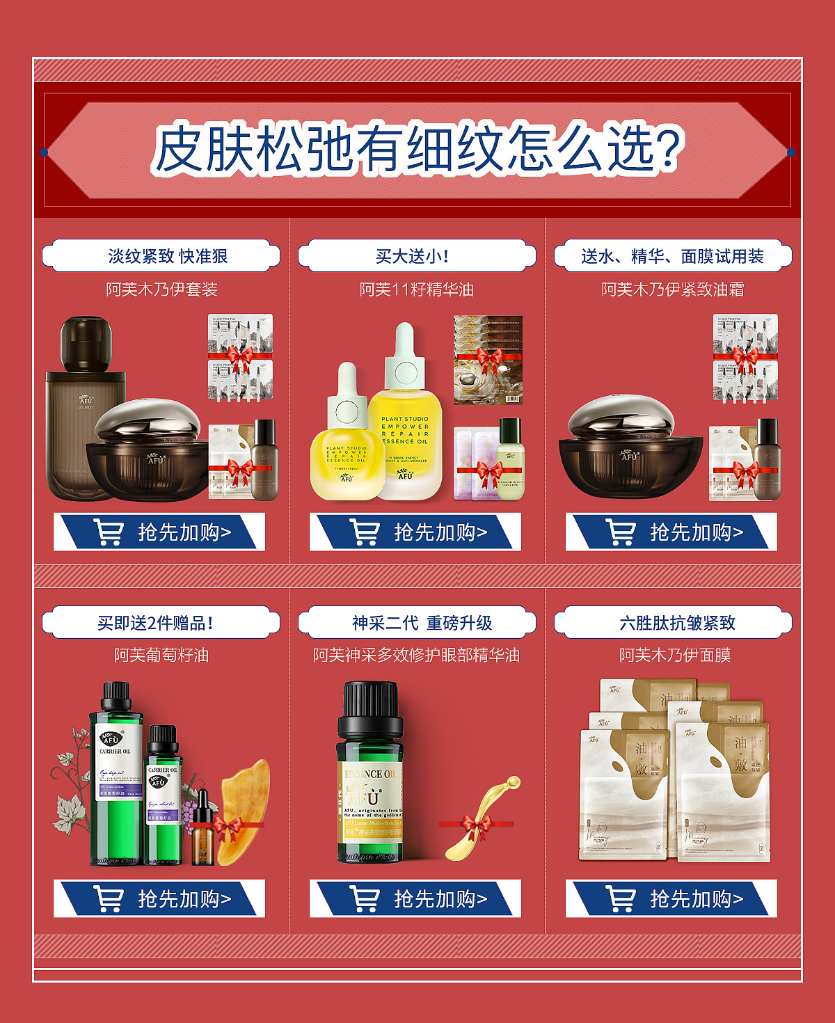 【2024三月电商作品】阿芙首页-38焕新周