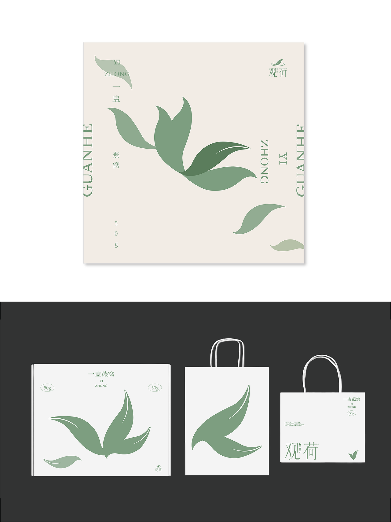 观荷空间品牌设计 滋补品设计 鲜炖包装 陈糊涂设计(图ZMzYxMzY0NDk2) - 品牌 - 站酷设计师陈糊涂品牌设计师原创素材 - 站酷ZCOOL