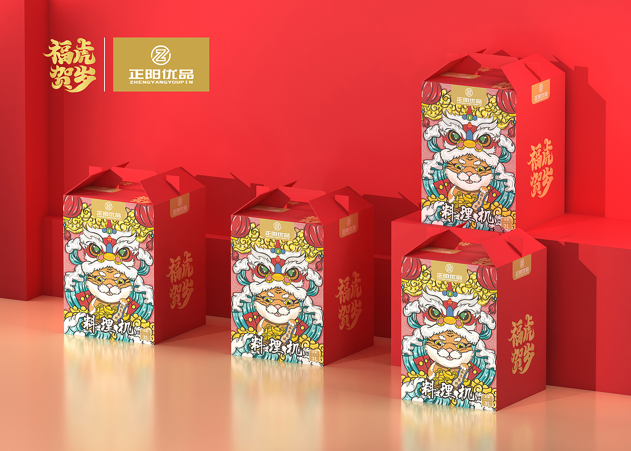 系列2022年虎年料理机礼盒设计（图ZMzMwOTczNTQw） - 包装 - 站酷设计师雄曦数字视觉创意原创素材 - 站酷ZCOOL