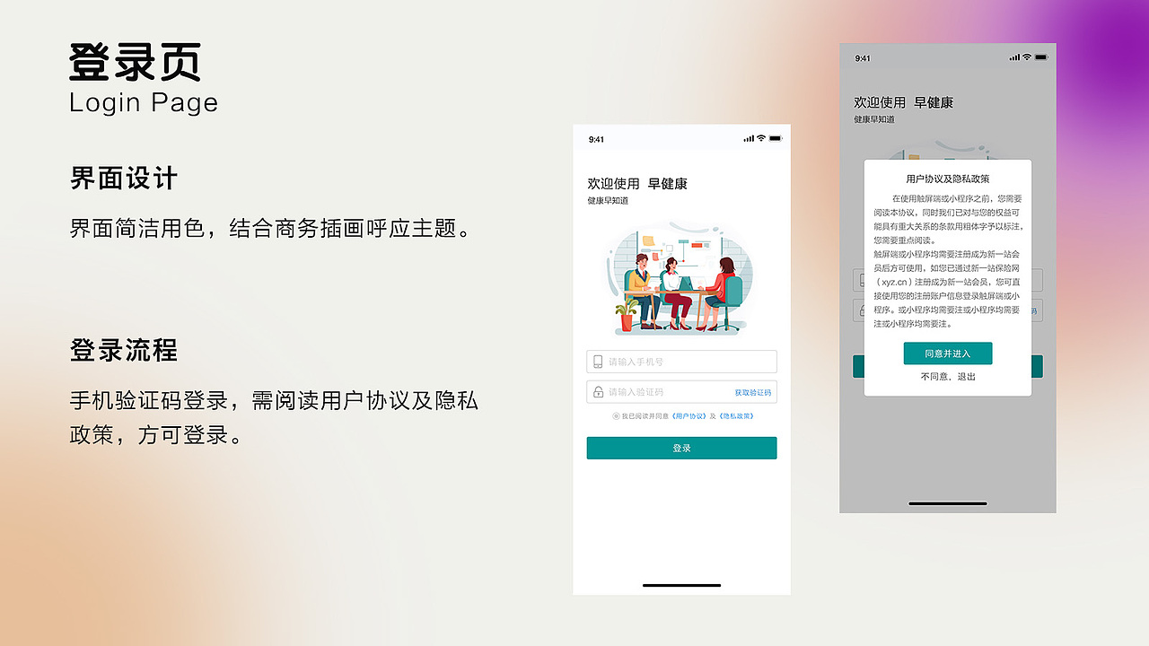 医疗健康（图ZMzM4MTAwMDA0） - APP界面 - 站酷设计师Rosemary晓雪児原创素材 - 站酷ZCOOL