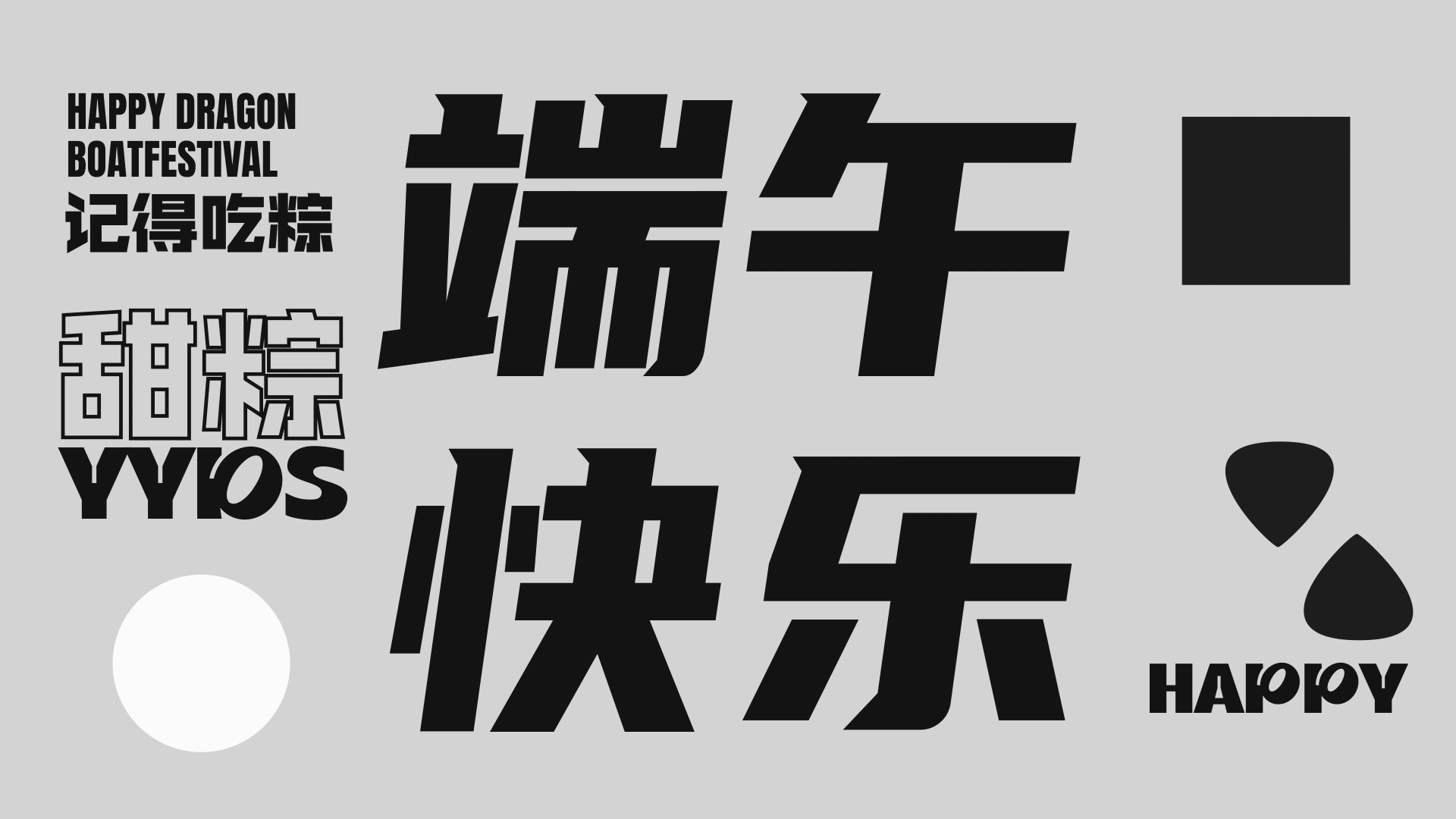 动态海报初尝试（图ZMzAzOTA0NTk2） - 海报 - 站酷设计师MMMMMys没意思原创素材 - 站酷ZCOOL