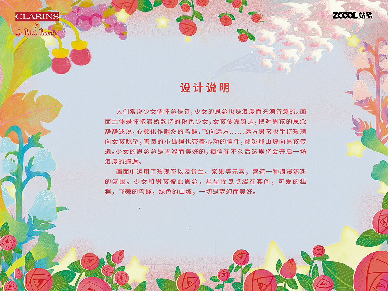 邂逅#粉嫩多巴胺少女#詩意少女的思念（圖ZMzQzOTY0MTMy） - 商業(yè)插畫 - 站酷設(shè)計(jì)師_FU_原創(chuàng)素材 - 站酷ZCOOL