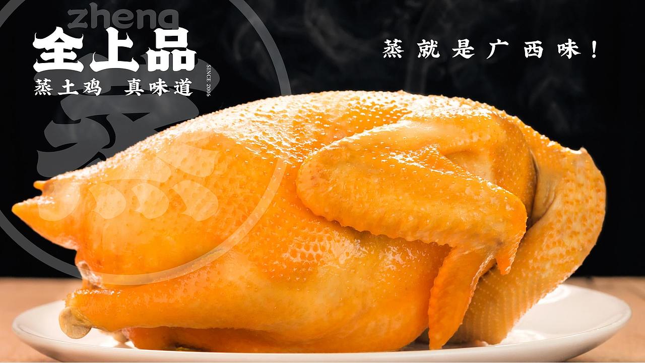 餐饮类 品牌设计全案