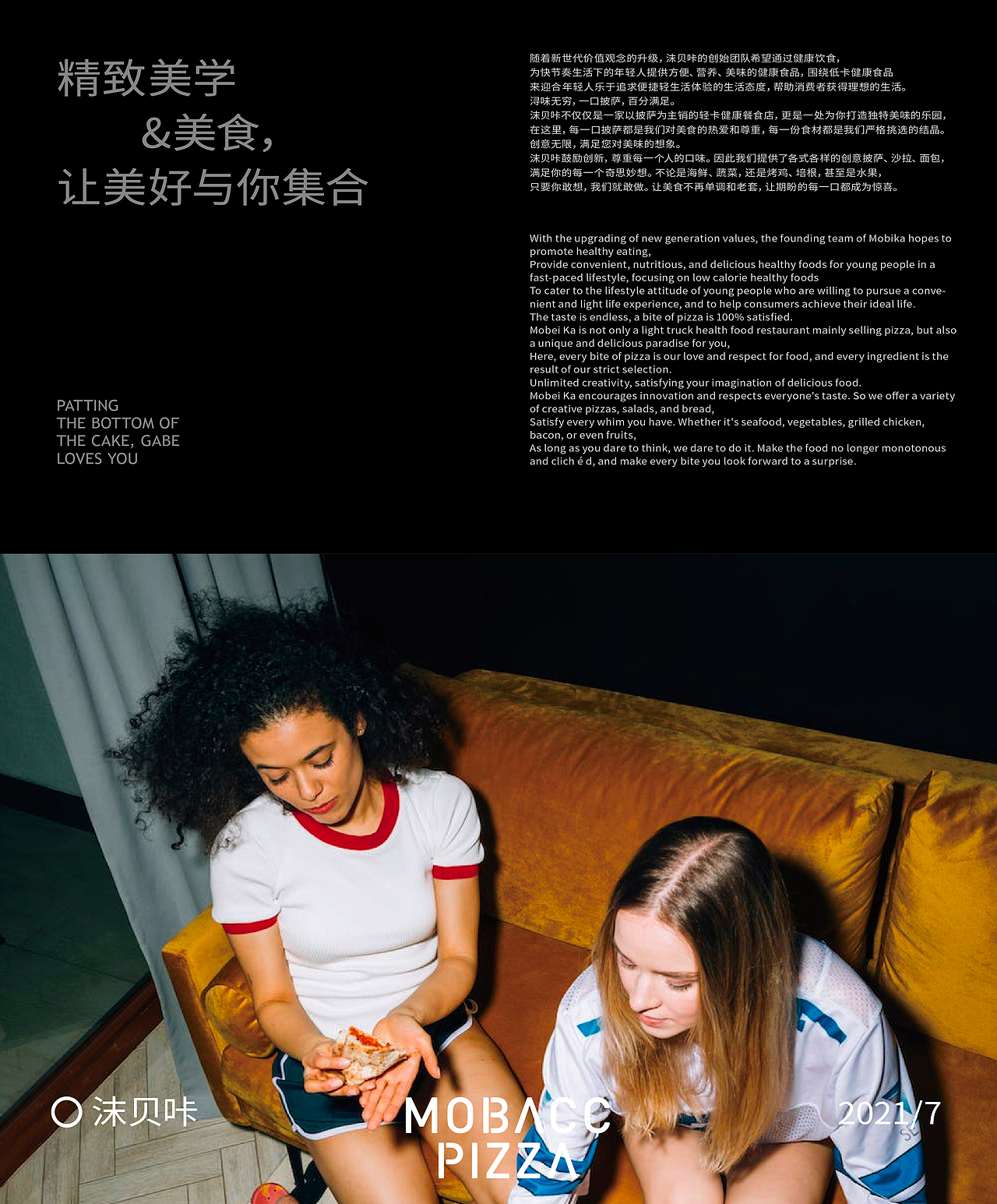 沫贝咔-披萨/甜品/西餐餐饮品牌全案设计(图ZMzUzMzI2NDcy) - 品牌 - 站酷设计师万有引力品牌设计原创素材 - 站酷ZCOOL