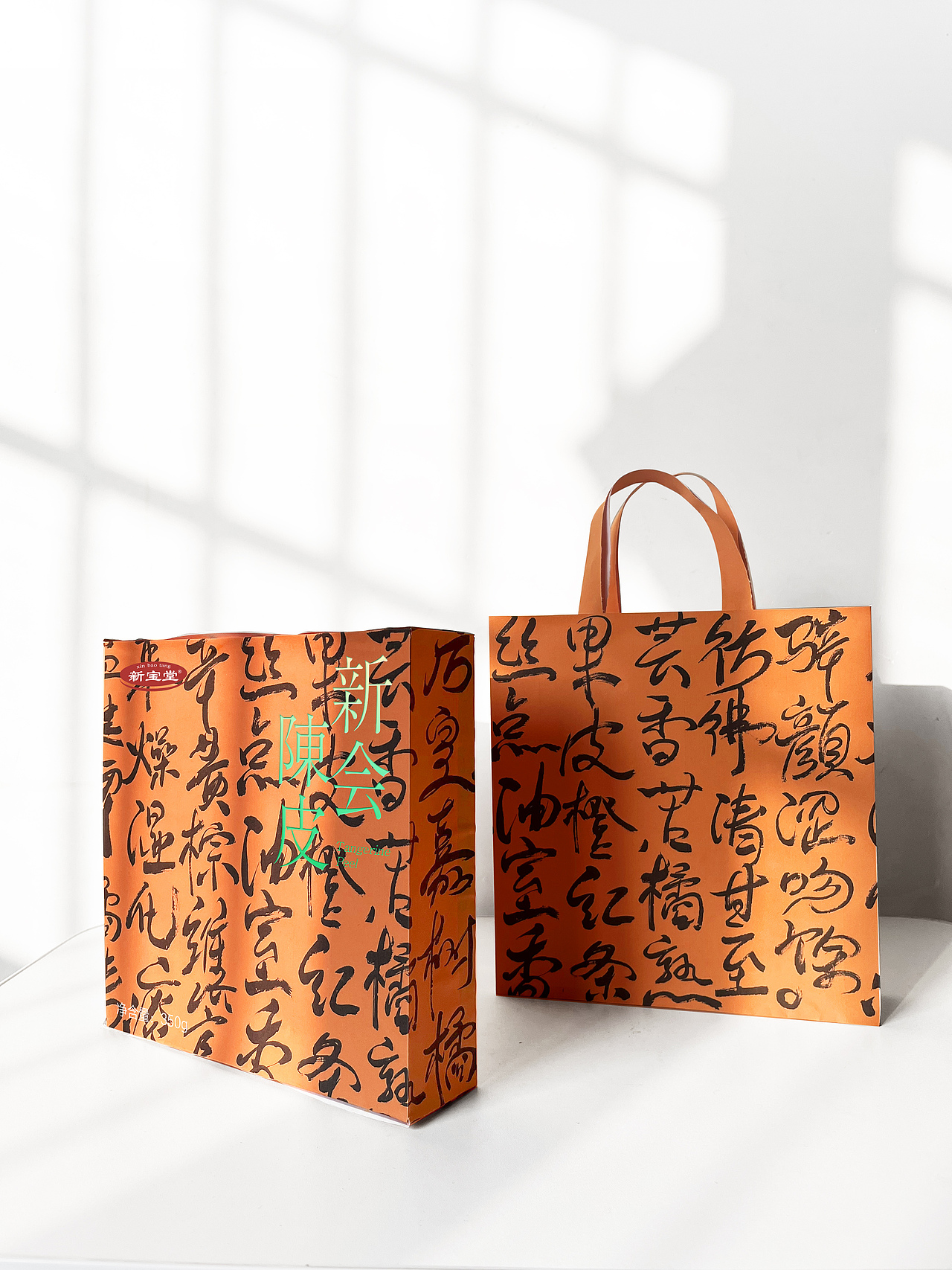 新宝堂新会陈皮包装设计（图ZMzI1Mjc3NTMy） - 包装 - 站酷设计师德乾品牌设计原创素材 - 站酷ZCOOL