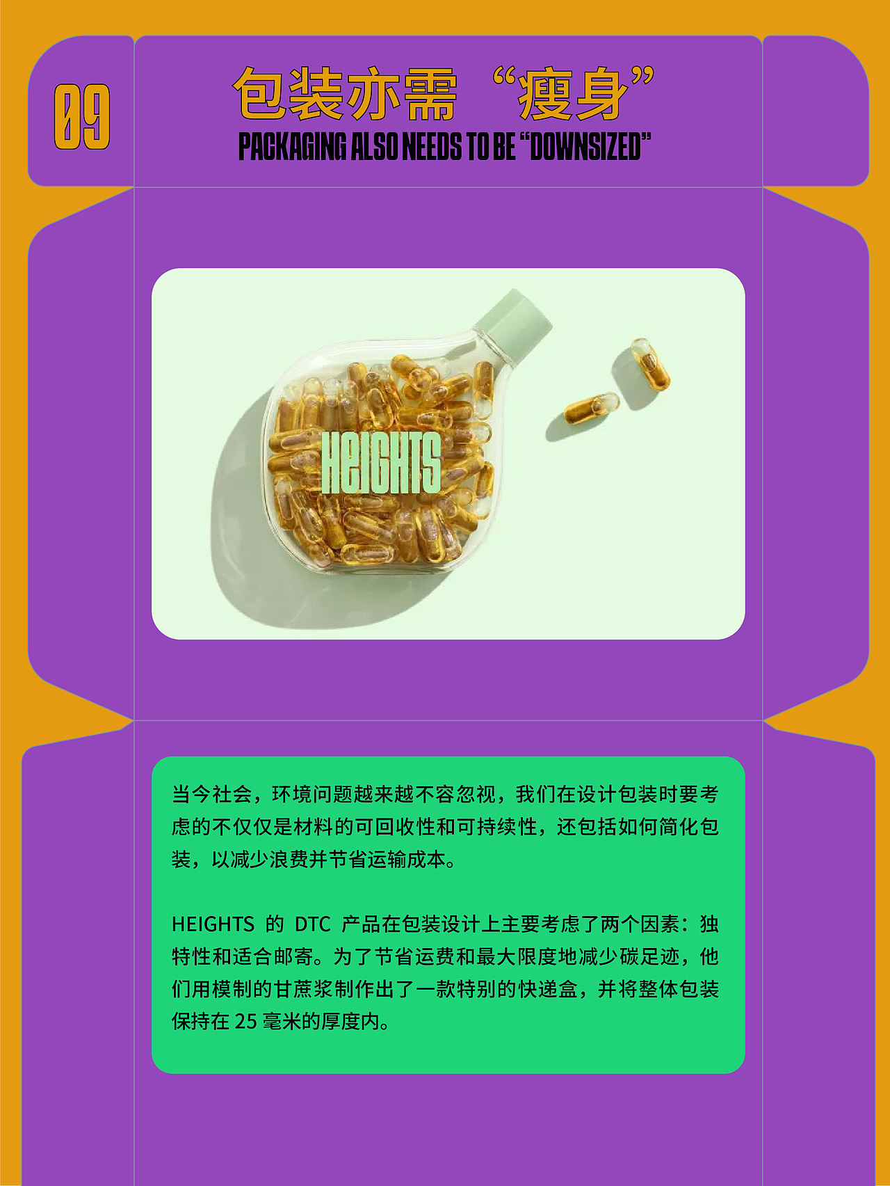 /Pentawards发布年度十大包装设计趋势！（图ZMzUxMzM3MjI0） - 包装 - 站酷设计师BranD杂志原创素材 - 站酷ZCOOL