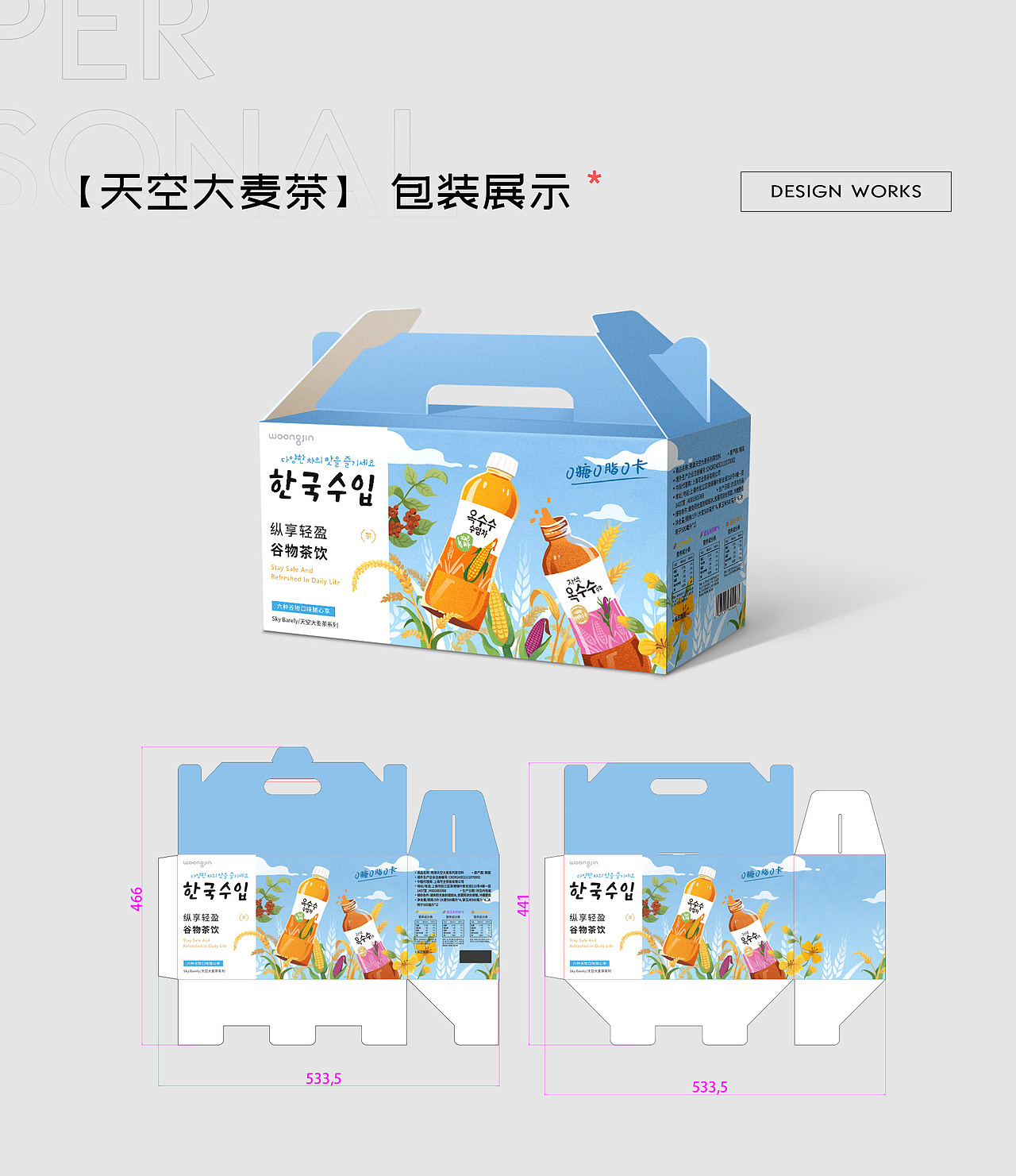 个人简历（图ZMzQwNzA1NDcy） - 其他平面 - 站酷设计师木鱼大魔王原创素材 - 站酷ZCOOL