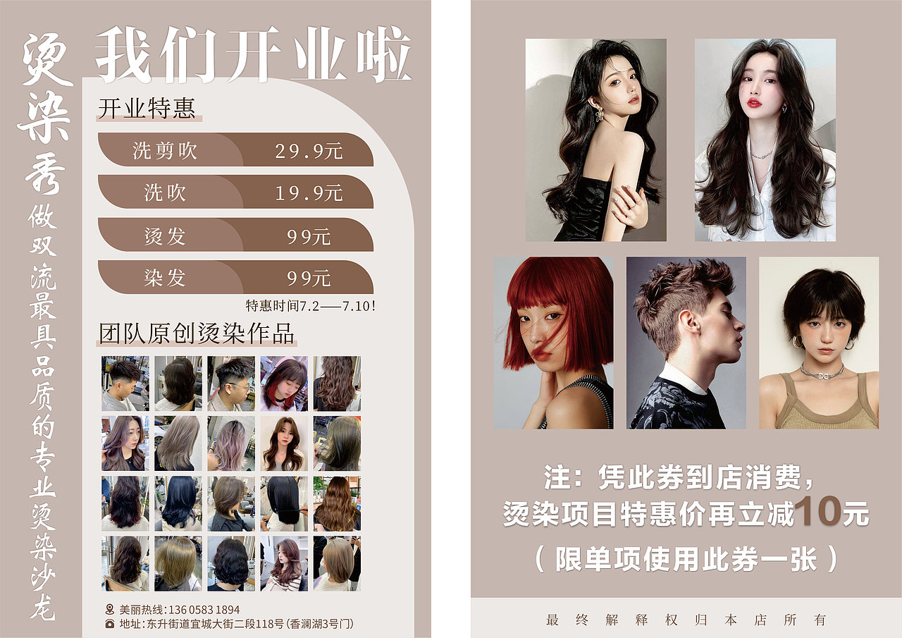 理发店物料（图ZMzQ4MTMyMTE2） - 海报 - 站酷设计师代小妹儿原创素材 - 站酷ZCOOL