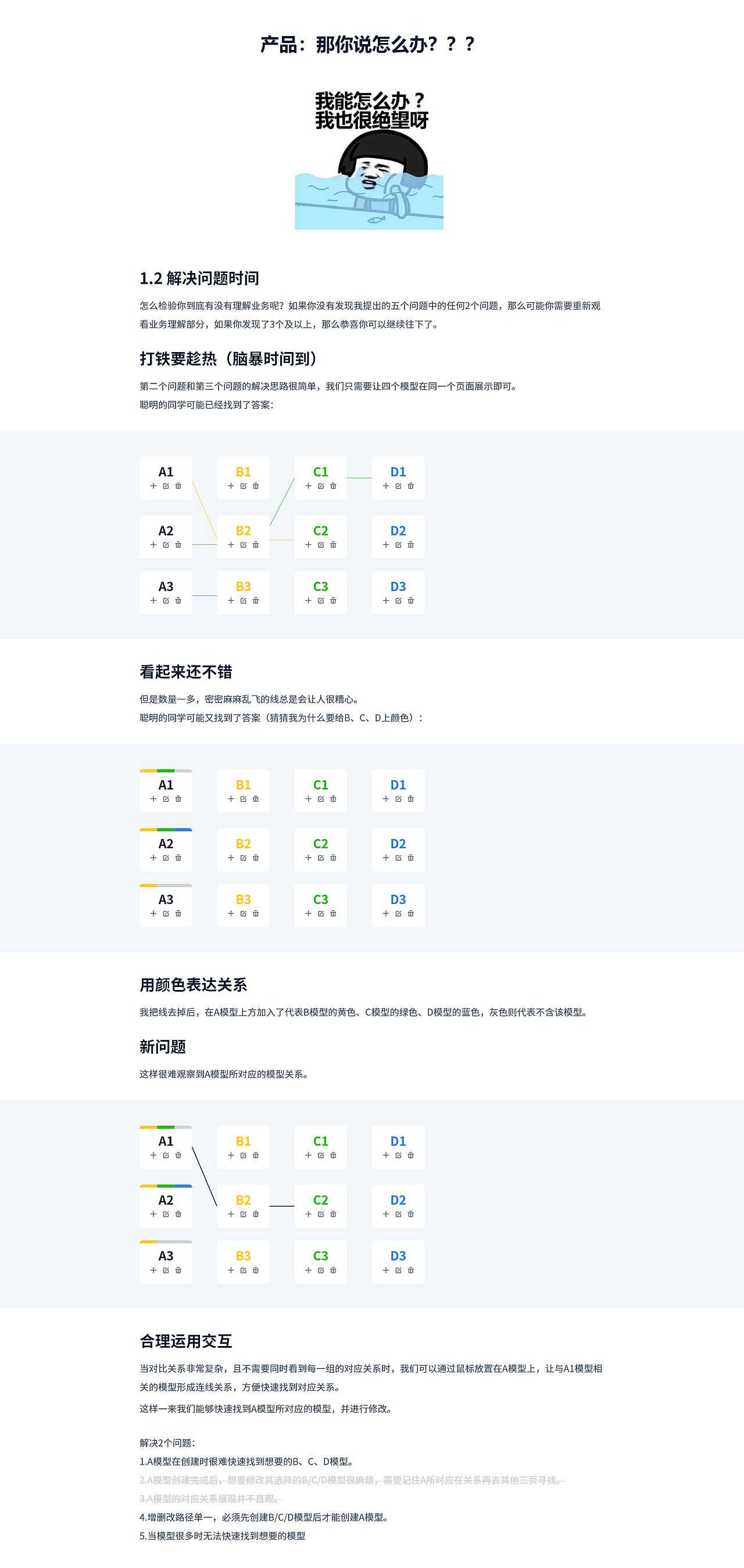 B端实战案例-交互创造可能（图ZMzA1MTg2MzMy） - 交互/UE - 站酷设计师水波不新原创素材 - 站酷ZCOOL