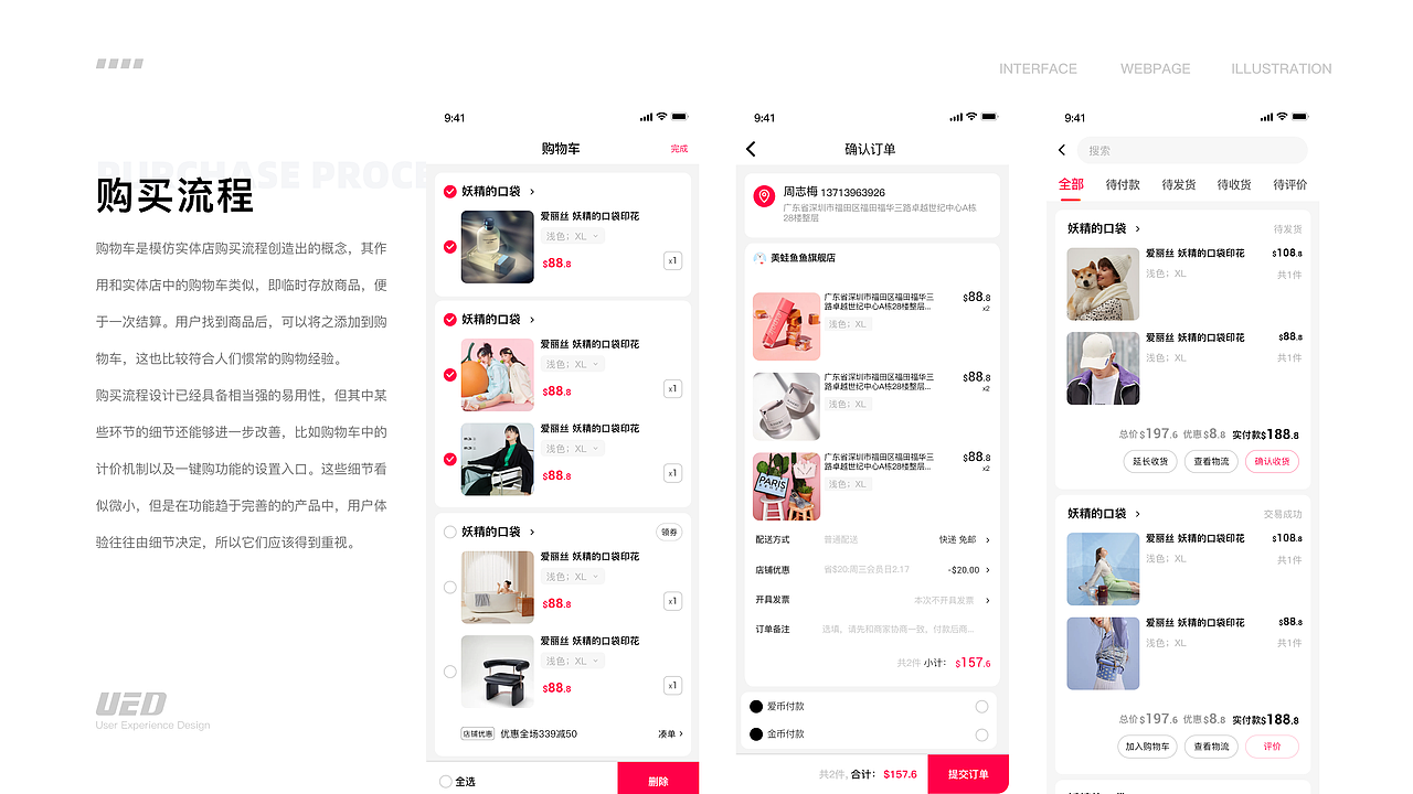 一份的来自Z的作品集