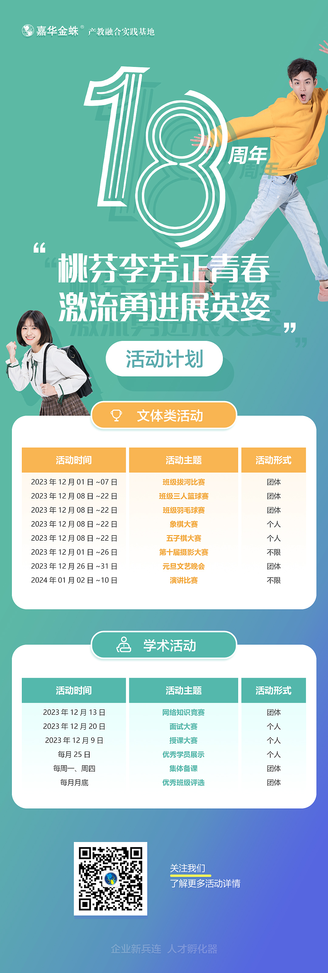 活动海报（图ZMzU2ODQ3MTMy） - 其他平面 - 站酷设计师耶稣好爱你原创素材 - 站酷ZCOOL