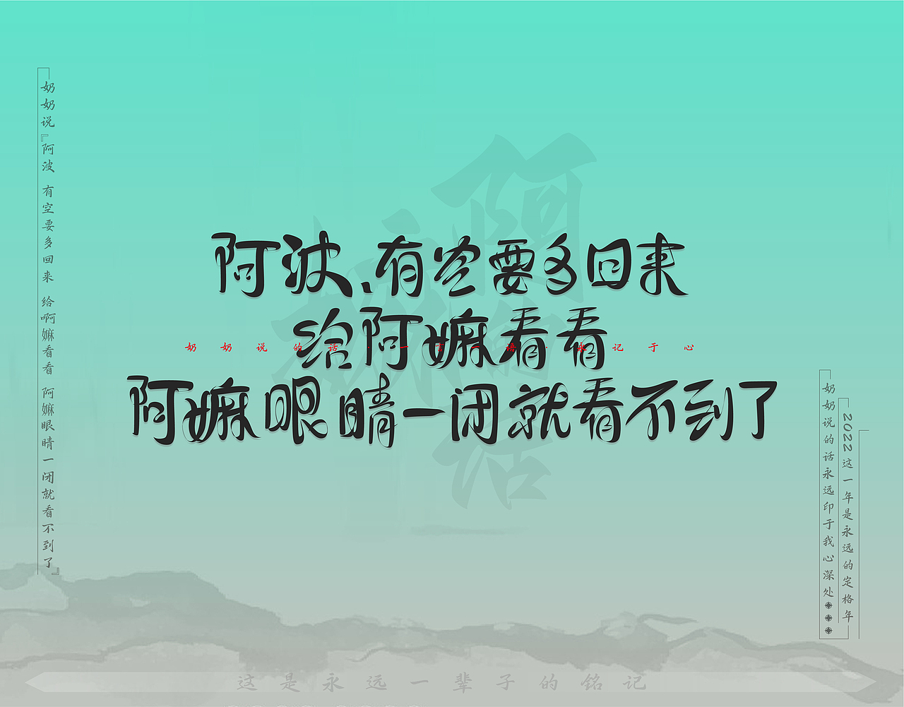 《这15句永远的话》（图ZMzU1NjI3MzYw） - 字体/字形 - 站酷设计师恒彦原创素材 - 站酷ZCOOL