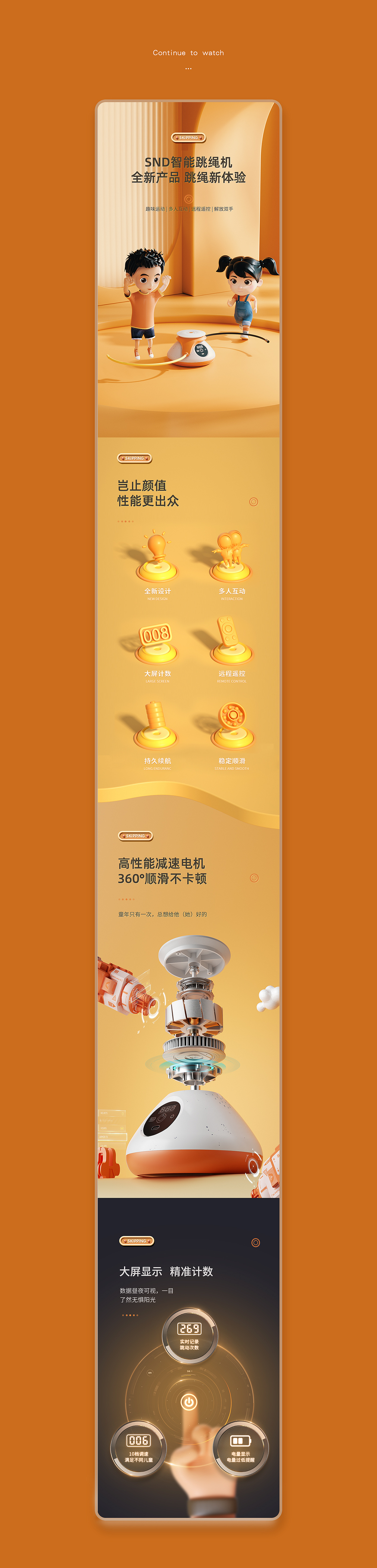 健身器材  跳绳  跳绳机