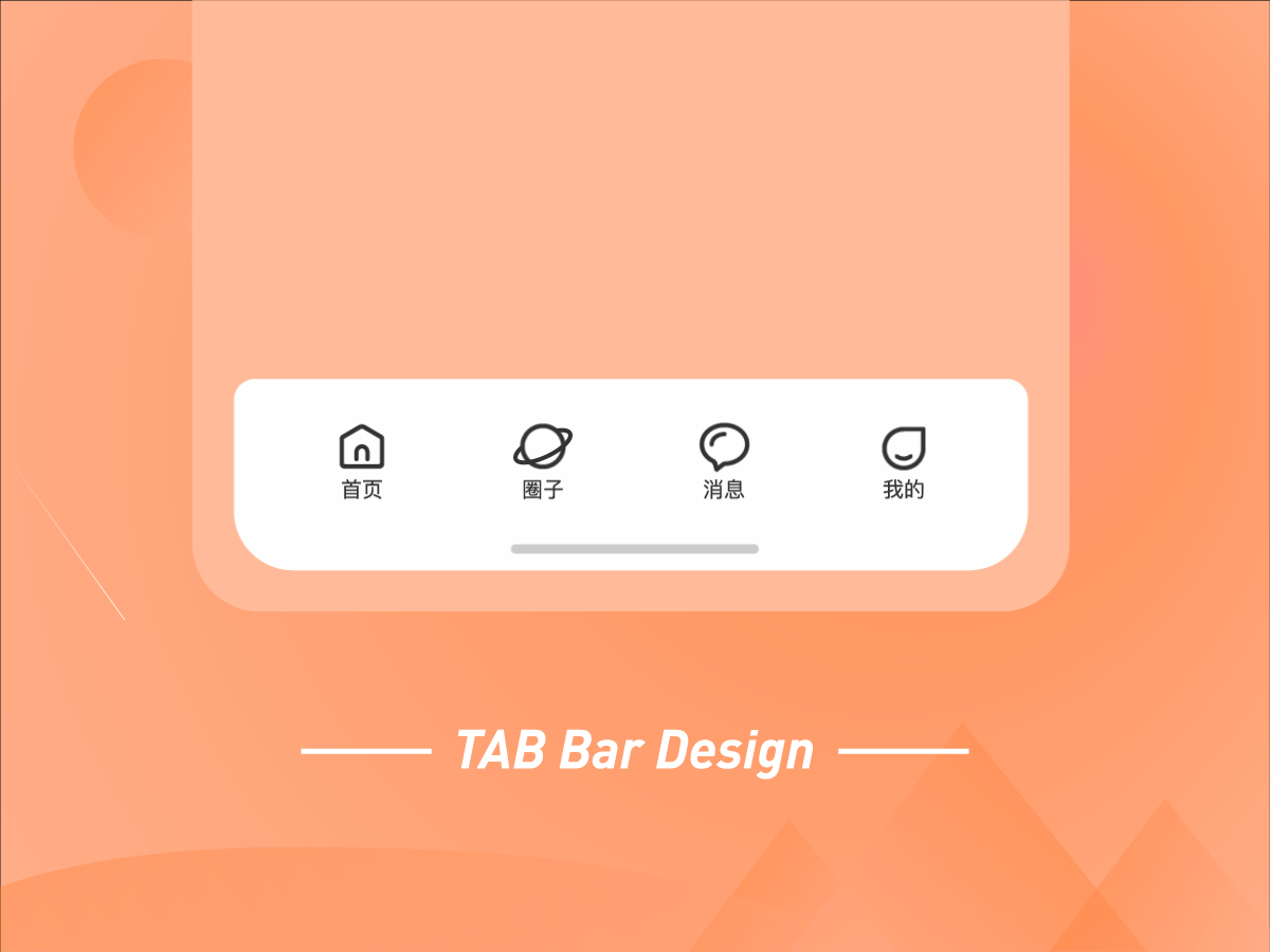 美巢租房APP | 页面改版设计