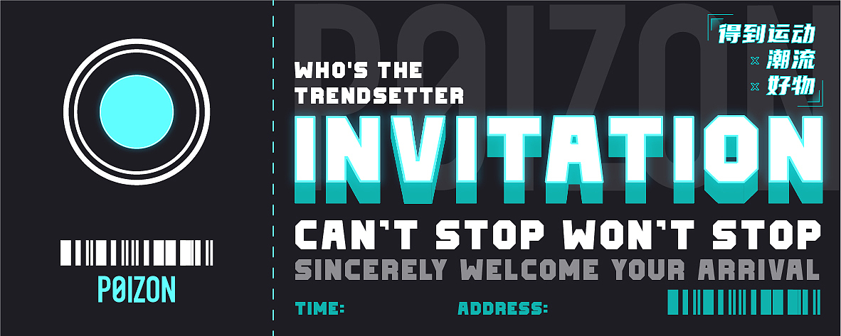 得物潮流主视觉