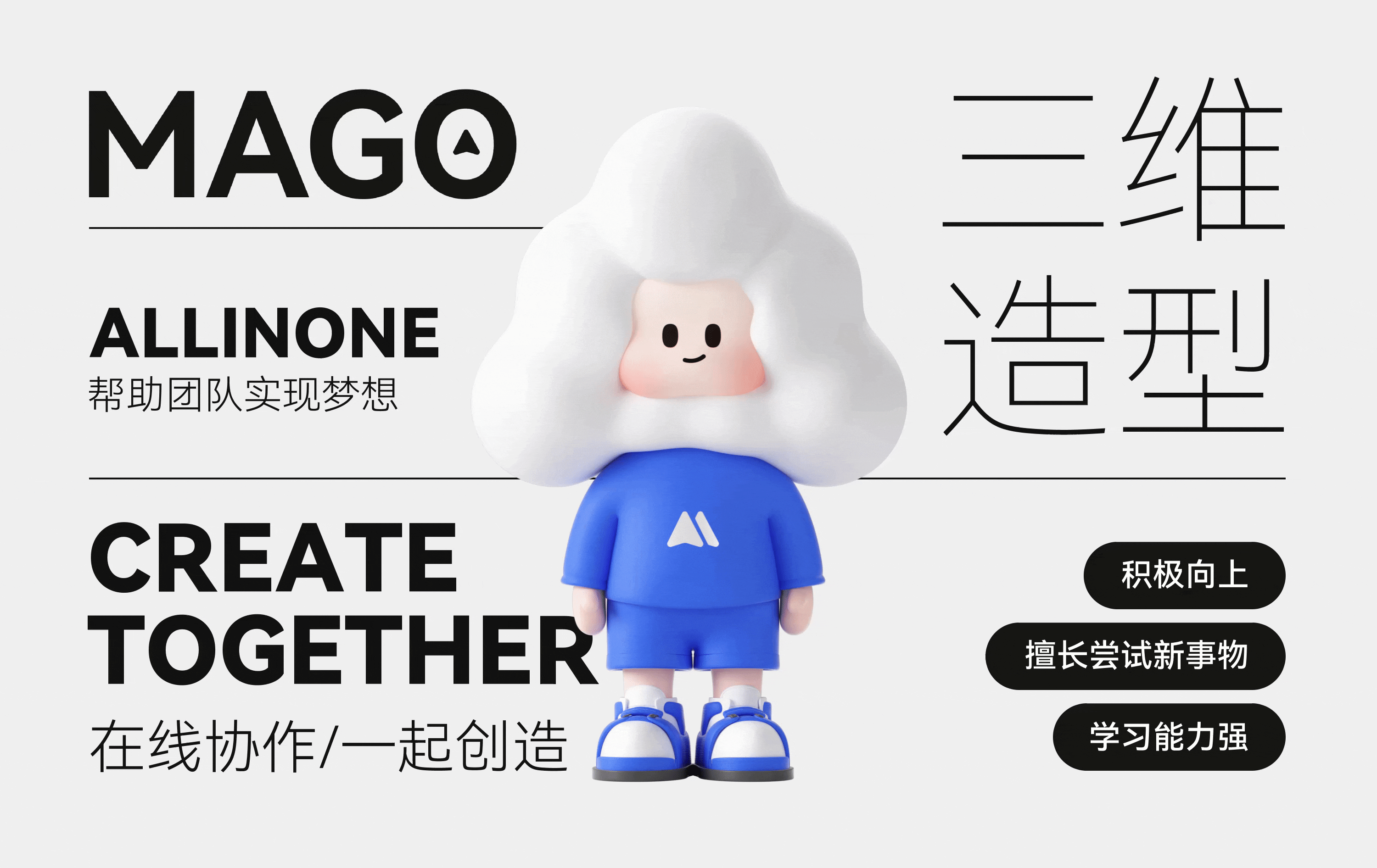 MasterGo IP形象设计 | MAGO(图ZMzA1NjA4MzA4) - IP形象 - 站酷设计师桂一原创素材 - 站酷ZCOOL
