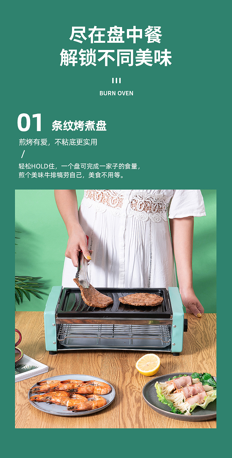 电烤炉，烧烤炉，产品拍摄，美食拍摄，原创设计（图ZMzEzMjYzNjk2） - 产品摄影 - 站酷设计师茶与小笼包原创素材 - 站酷ZCOOL