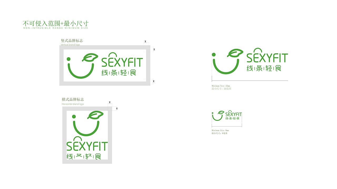 线条轻食LOGO设计