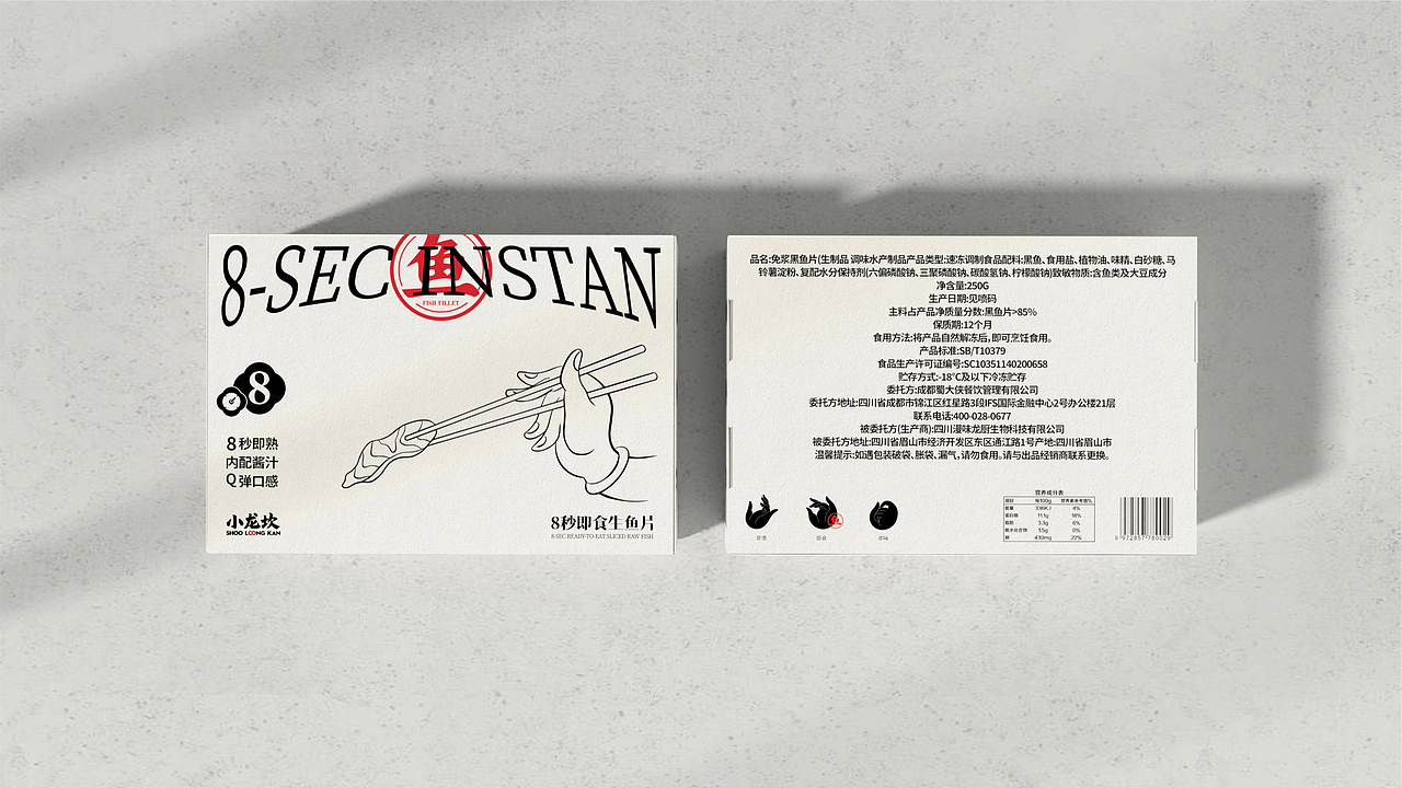 小龙坎 即食生鱼片 包装设计（图ZMzY2OTQ3MDk2） - 包装 - 站酷设计师Harry王原创素材 - 站酷ZCOOL