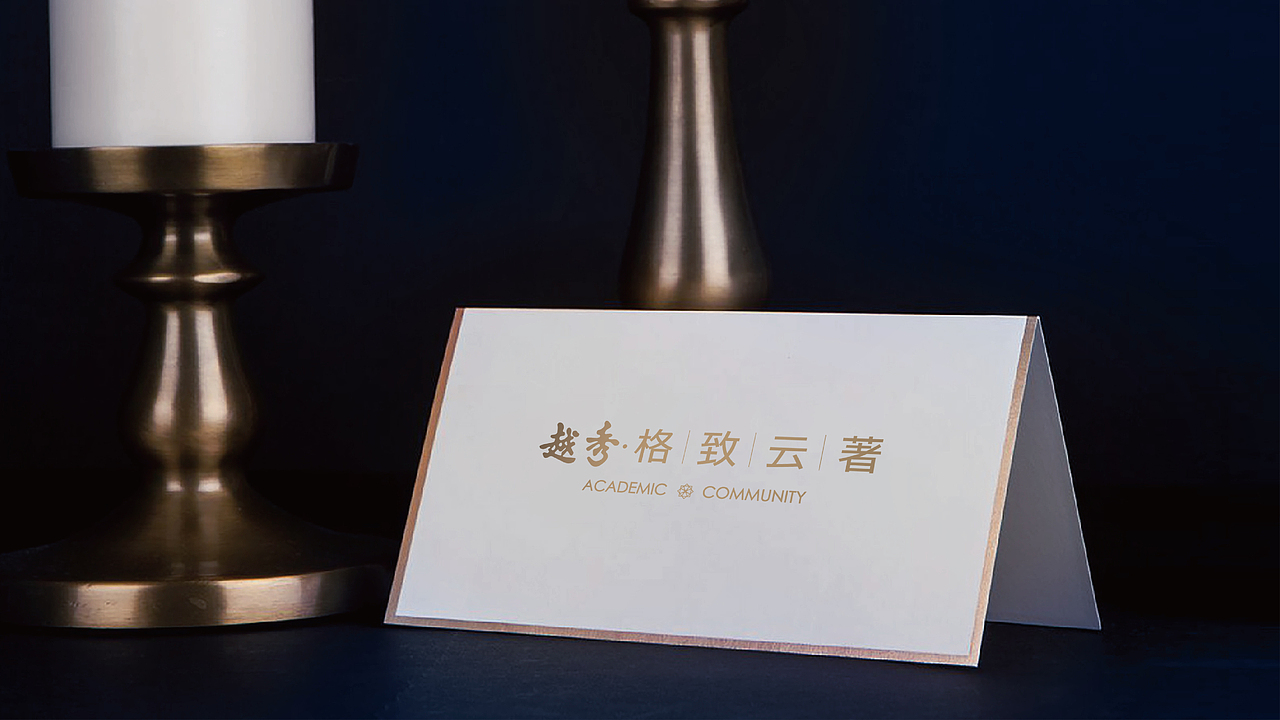 烟台秀月项目vi提报（图ZMzAzODEyOTgw） - 其他平面 - 站酷设计师嘿boy你有点帅原创素材 - 站酷ZCOOL