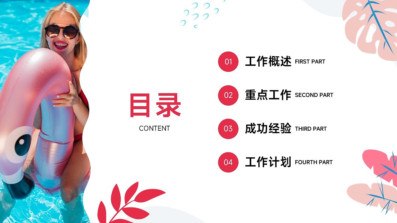 免费PPT模板！夏天夏季夏至立夏PPT！（图ZMzQxNzc1ODM2） - PPT/Keynote - 站酷设计师阿拉丁PPT原创素材 - 站酷ZCOOL