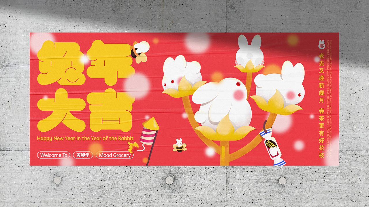 心情杂货铺4.0 海报合集