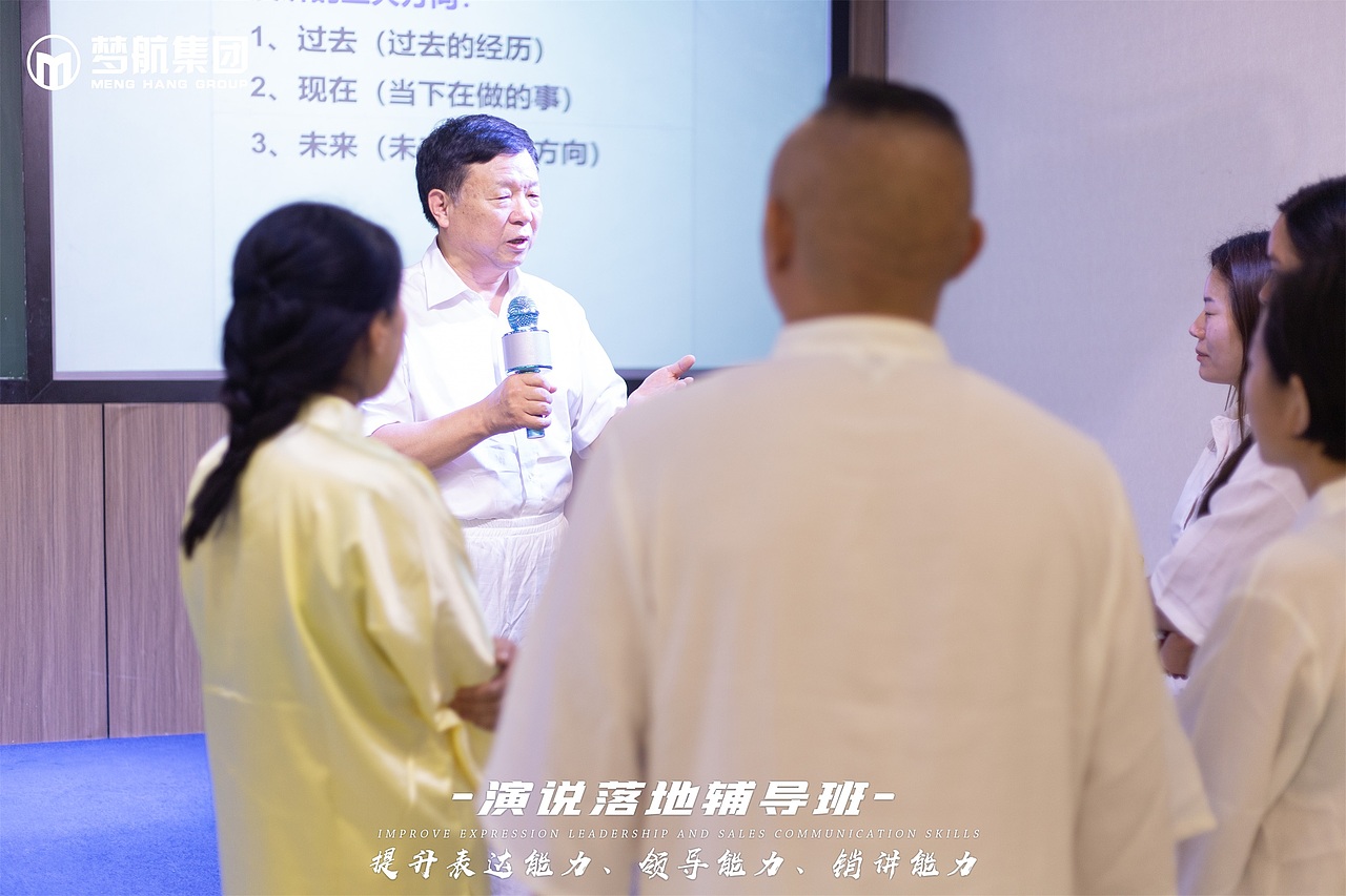 《演说落地辅导班》8月19-21日|第一天（图ZMzQ4Nzk4NTEy） - 人像摄影 - 站酷设计师梦航集团原创素材 - 站酷ZCOOL