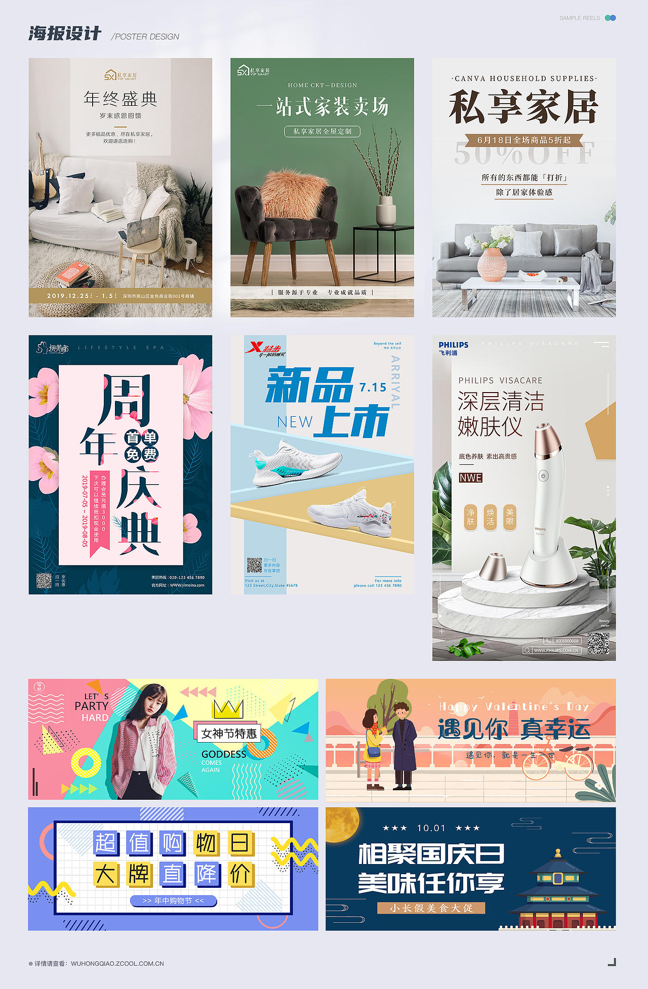 个人网页banner设计（图ZMzUzNzE1Njg0） - 运营设计 - 站酷设计师风向决定发型ME原创素材 - 站酷ZCOOL