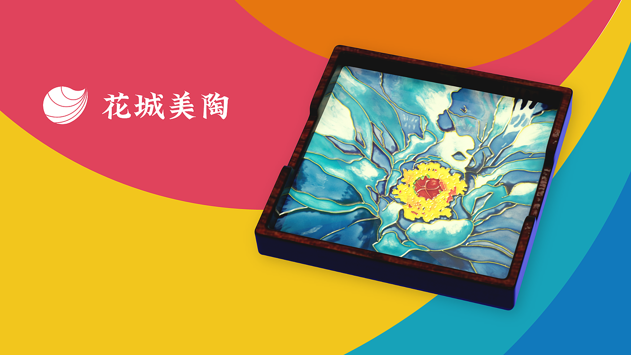 陶瓷IP品牌全案-非遗IP 唐三彩 非遗项目设计 品牌策划（图ZMzM2ODI5NzQ0） - 品牌 - 站酷设计师電草毒榴原创素材 - 站酷ZCOOL