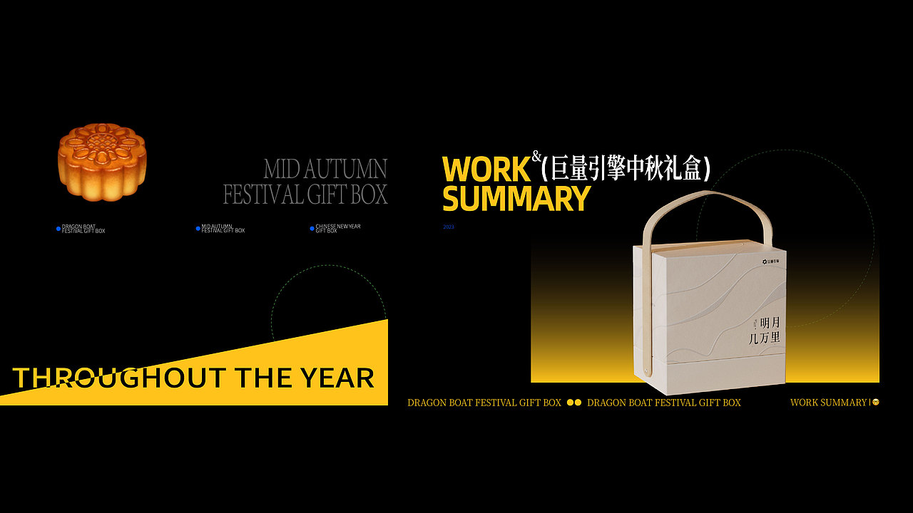 2023年度终结｜礼品定制方案｜包装设计合集（图ZMzYwODM2NDg4） - 包装 - 站酷设计师嬷嬷刘阿原创素材 - 站酷ZCOOL