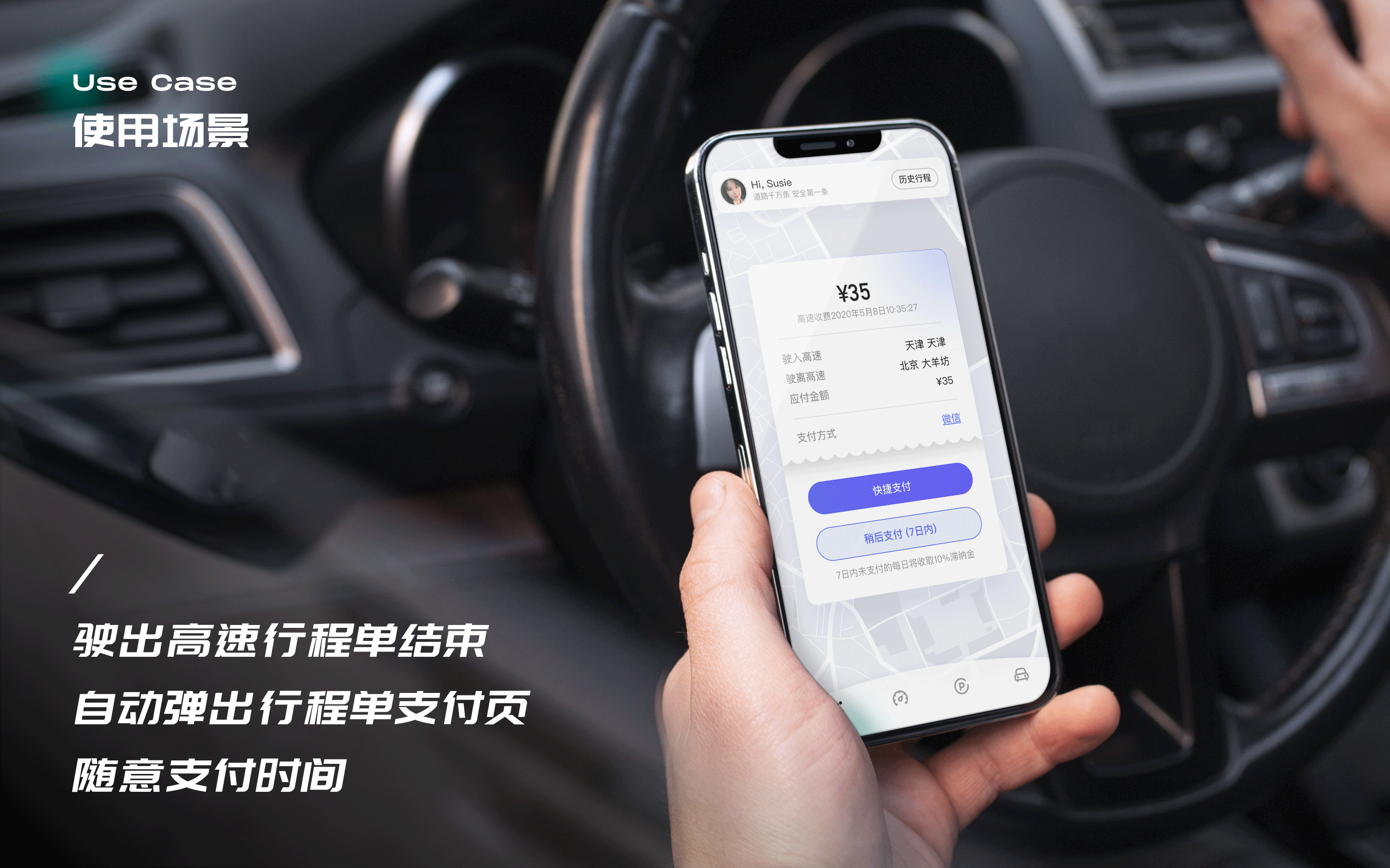 未来ETC/高速出行方案（图ZMzExMjk3MTc2） - APP界面 - 站酷设计师母小静_Susie原创素材 - 站酷ZCOOL